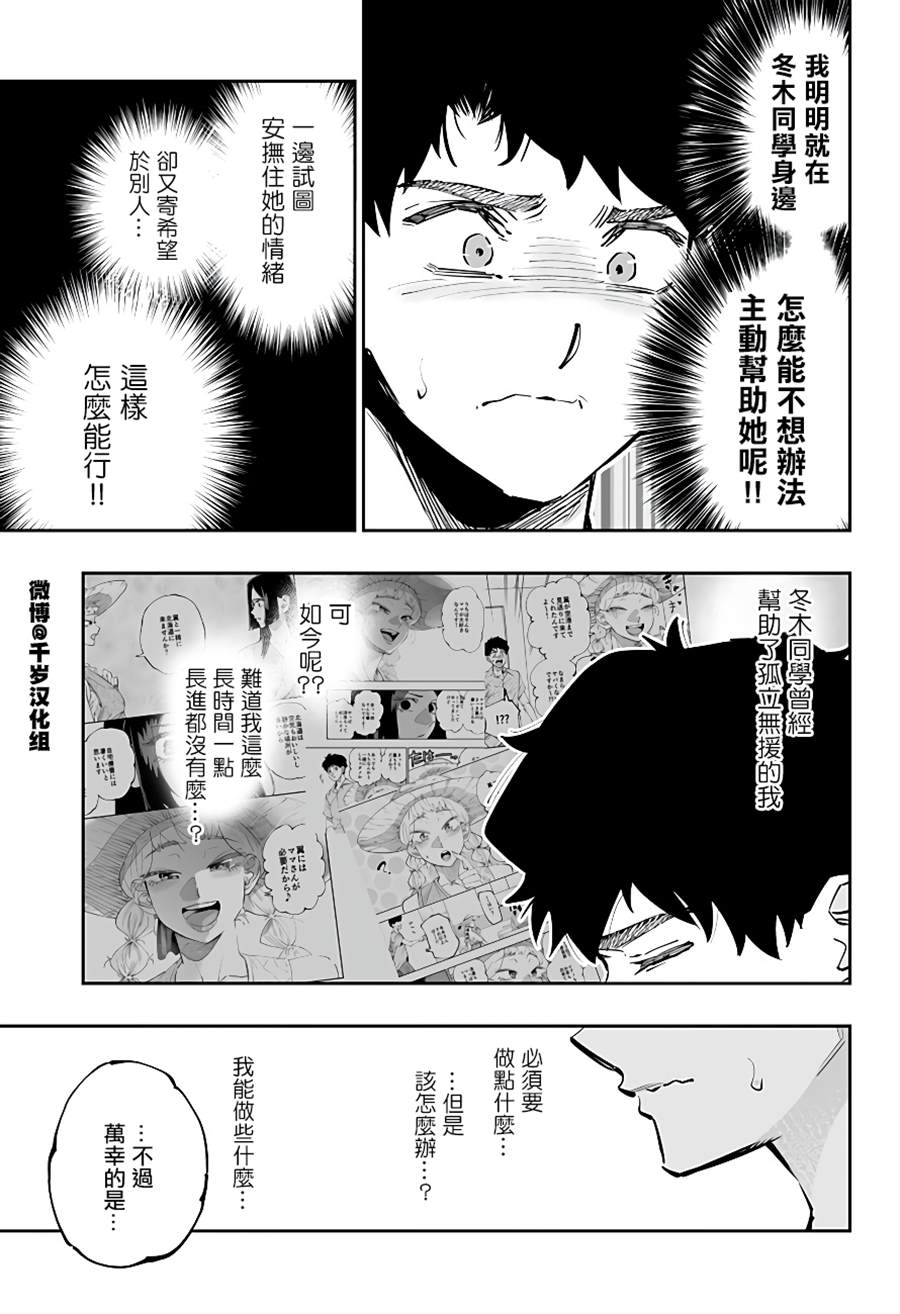 第60话5