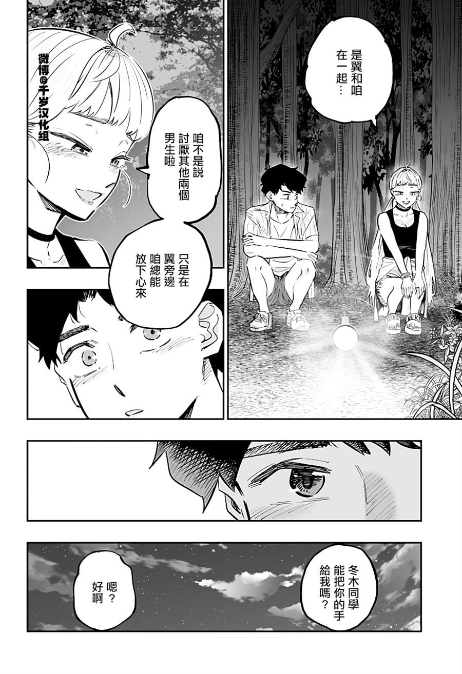 第60话6