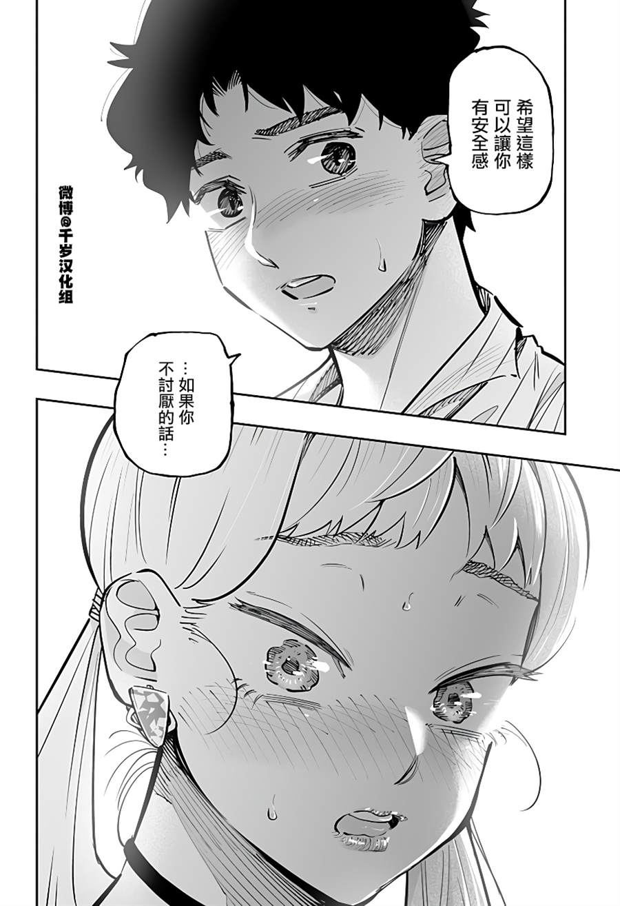 第60话8