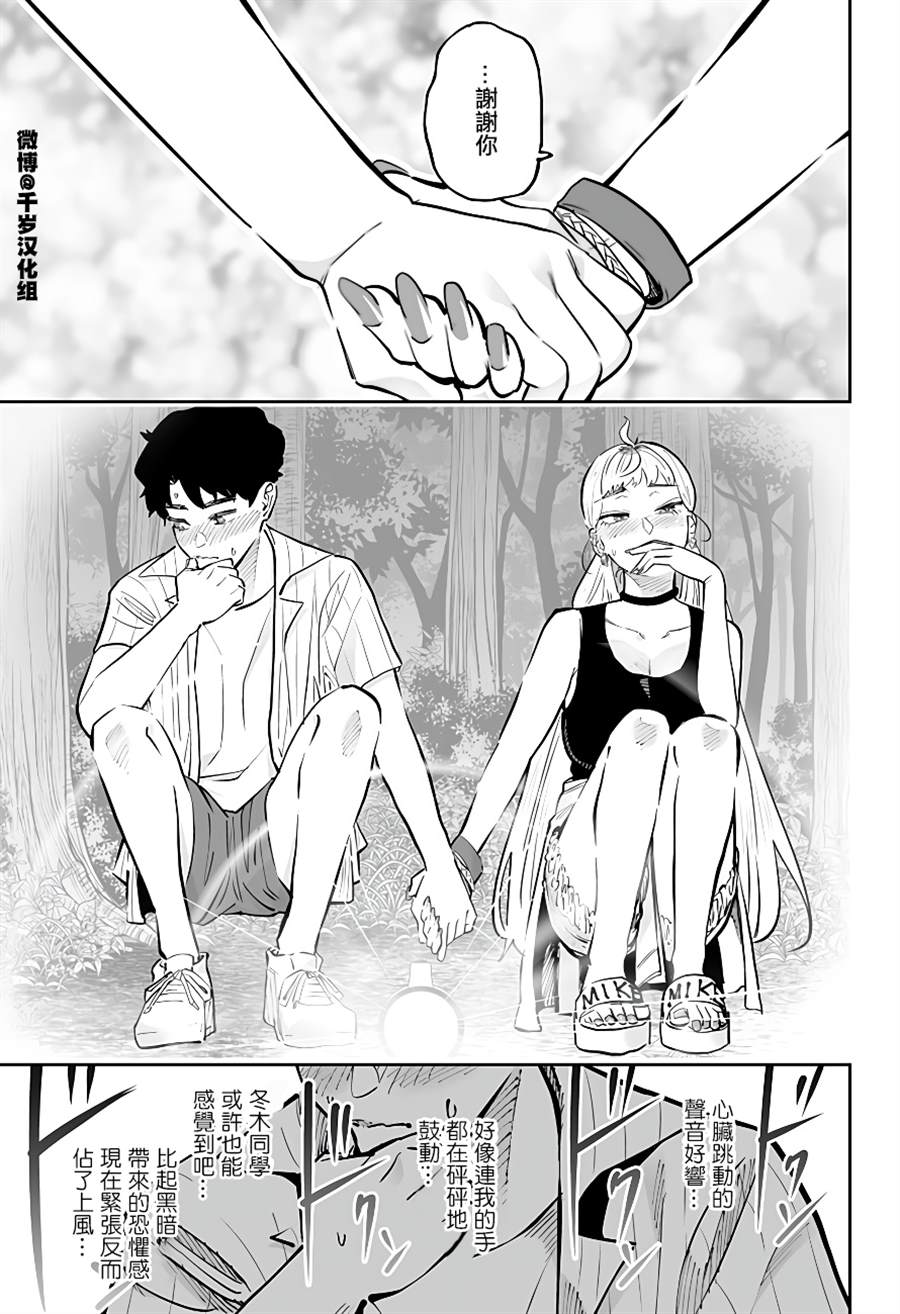 第60话9