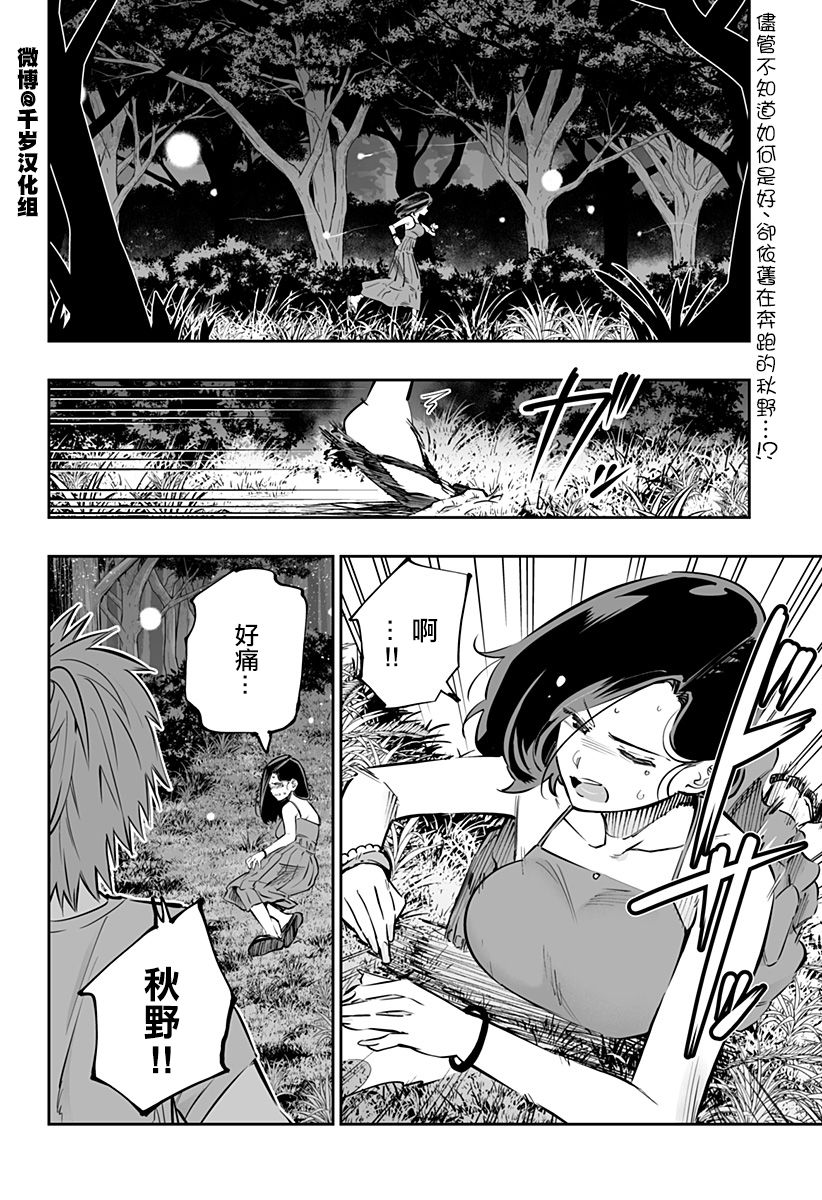 第62话1