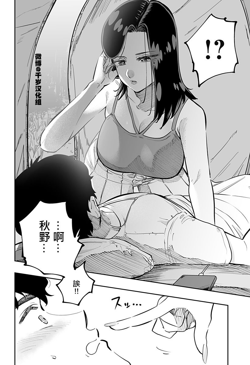第62话11