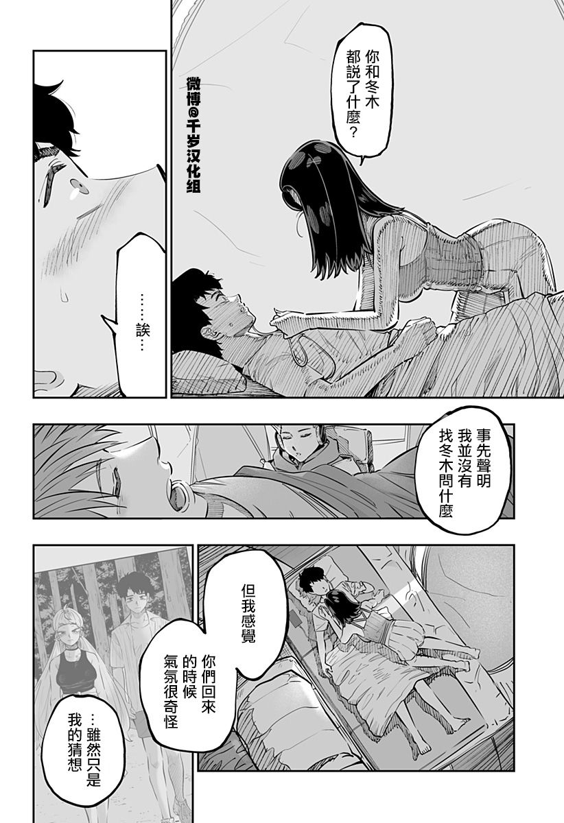 第62话13