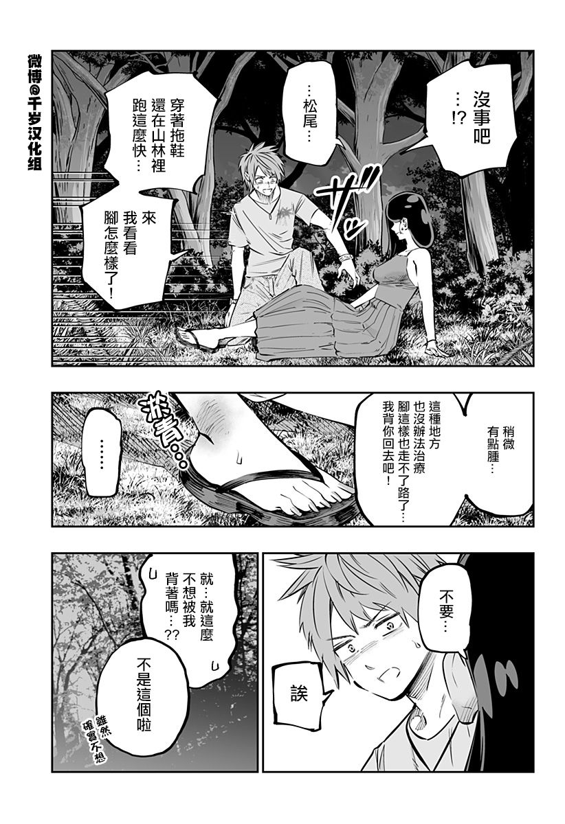 第62话2
