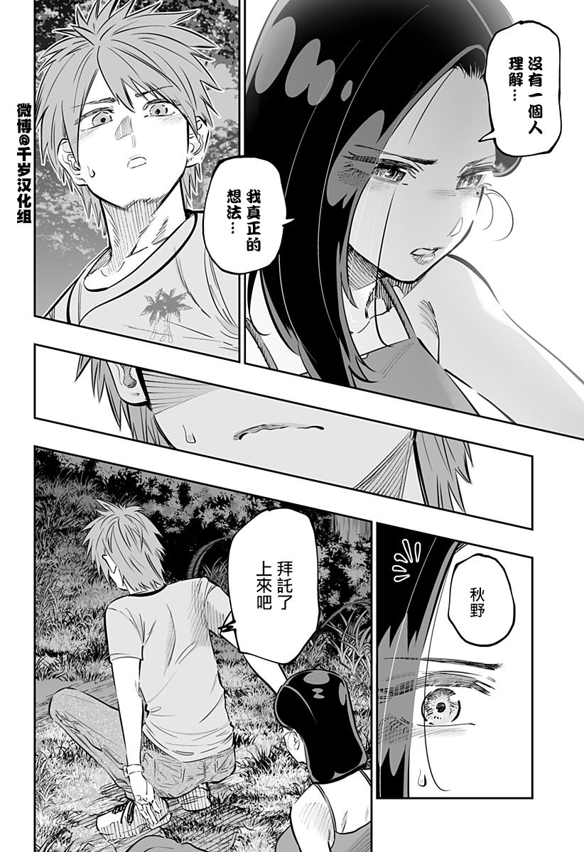 第62话3