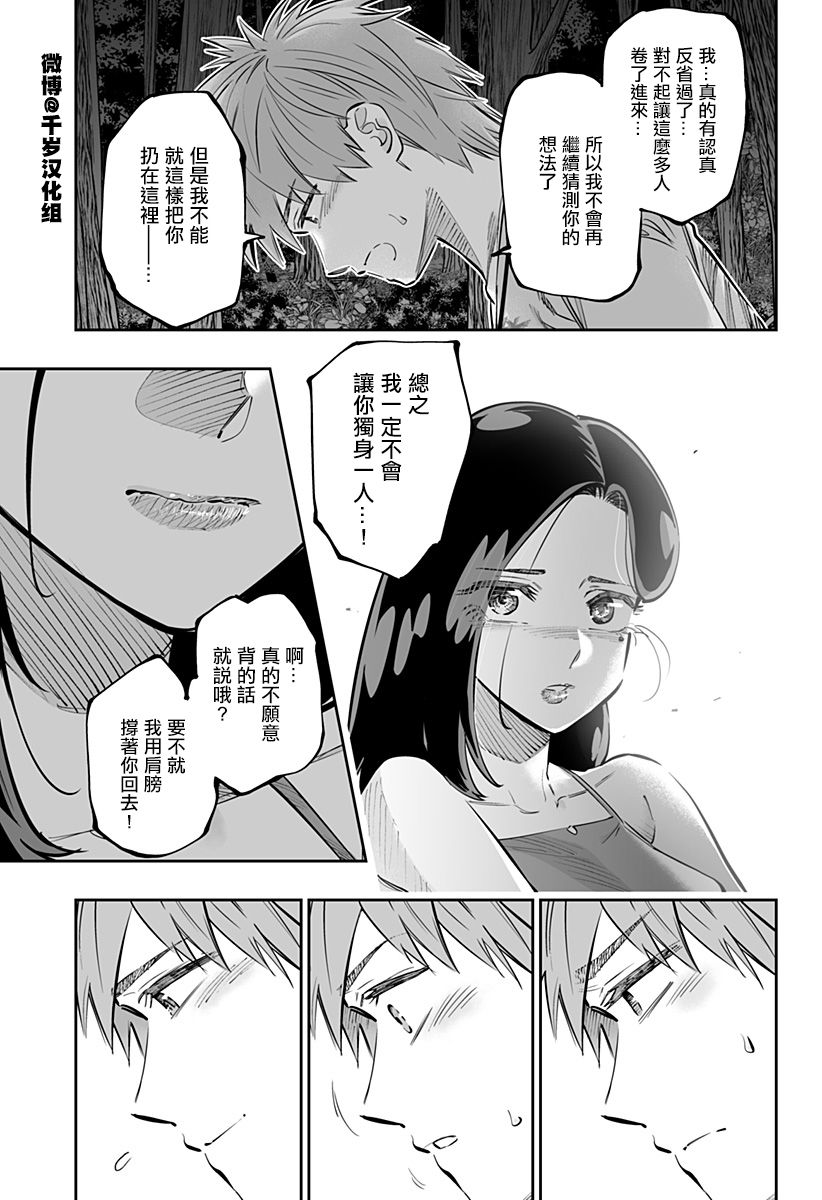 第62话4