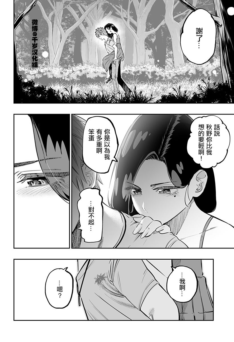 第62话5