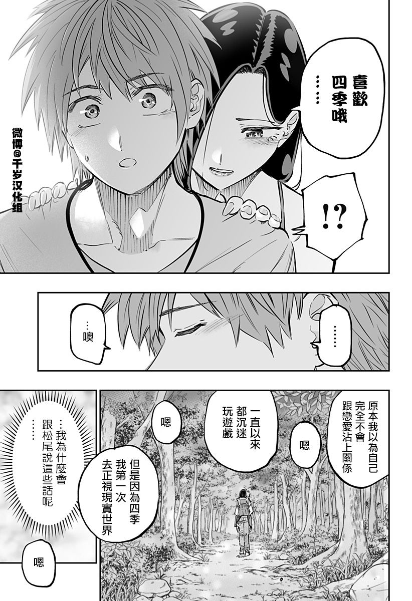 第62话6