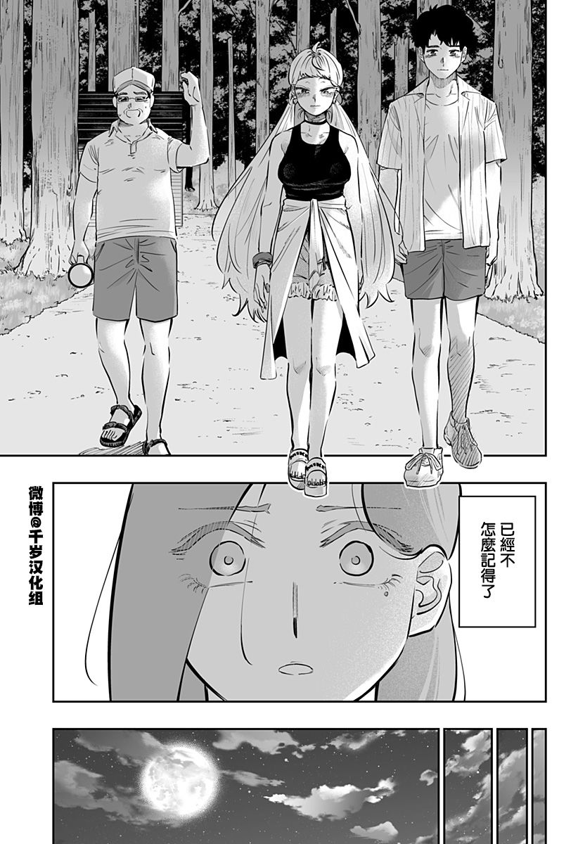 第62话8
