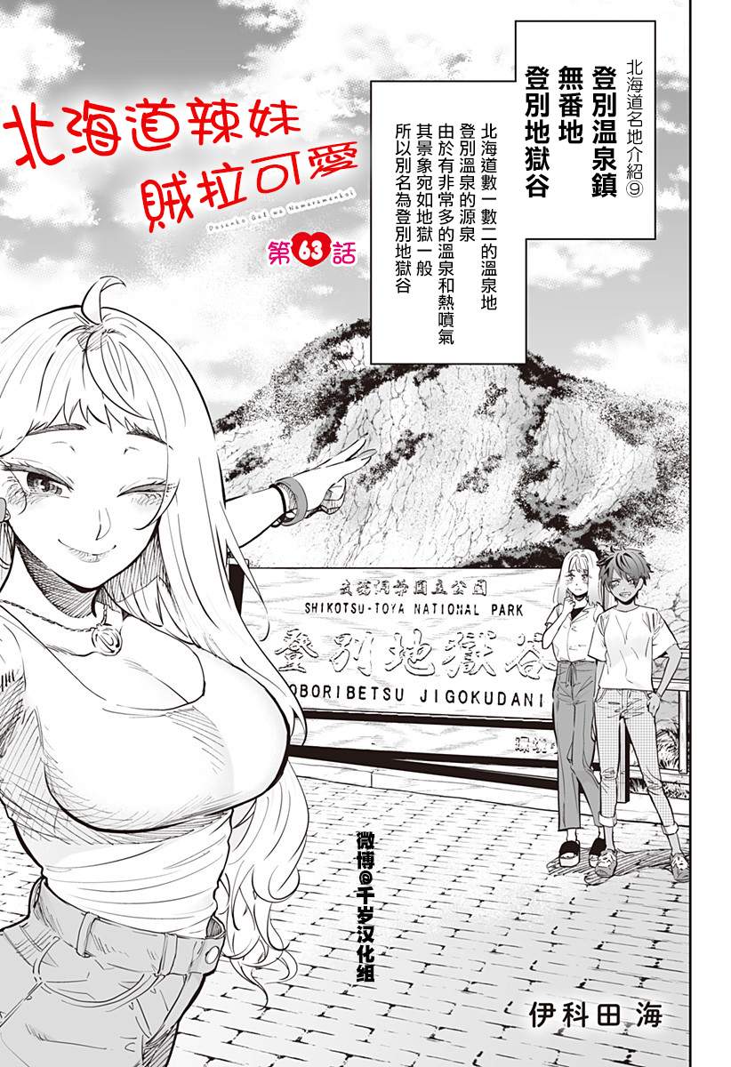 第63话0
