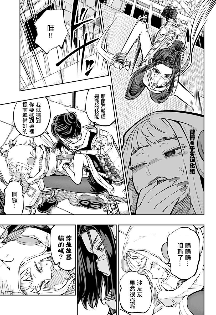 第63话12