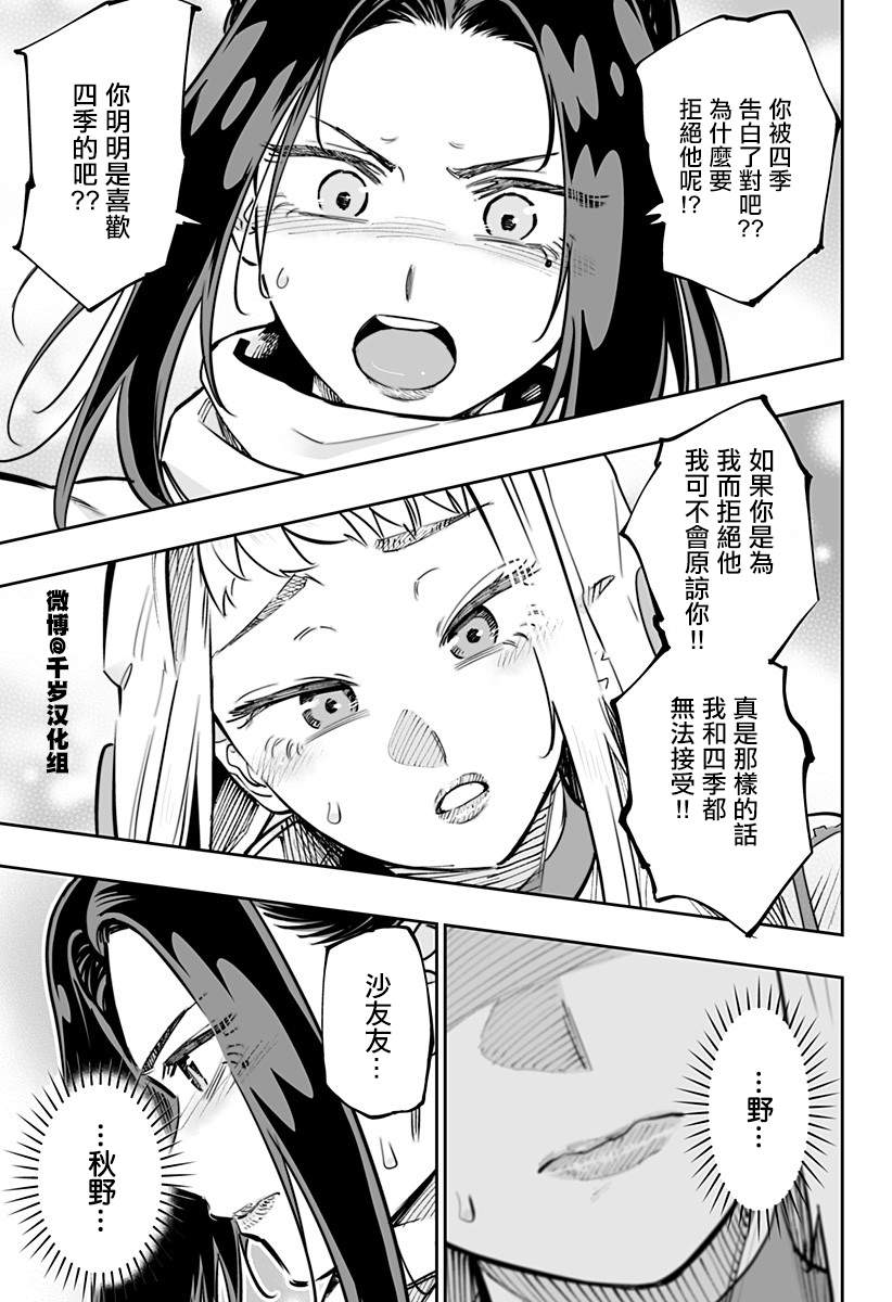 第63话14