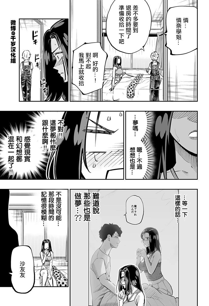 第63话16