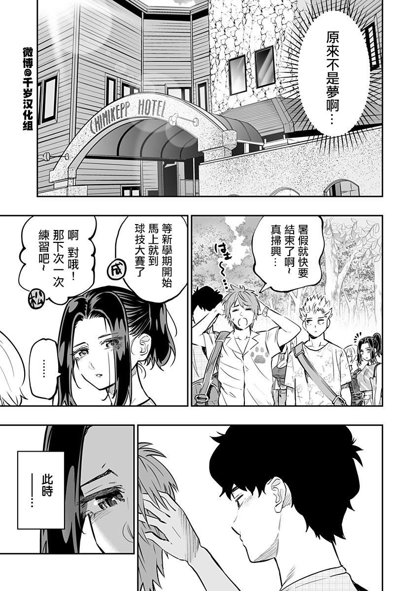 第63话18