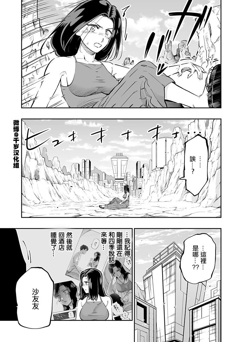 第63话2