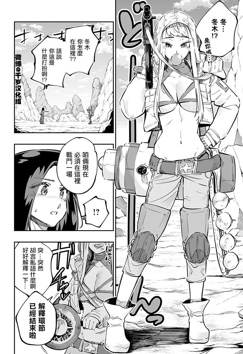 第63话3