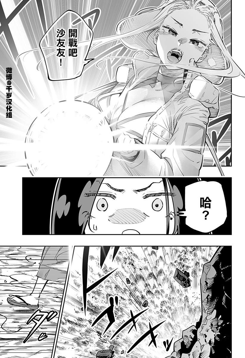 第63话4