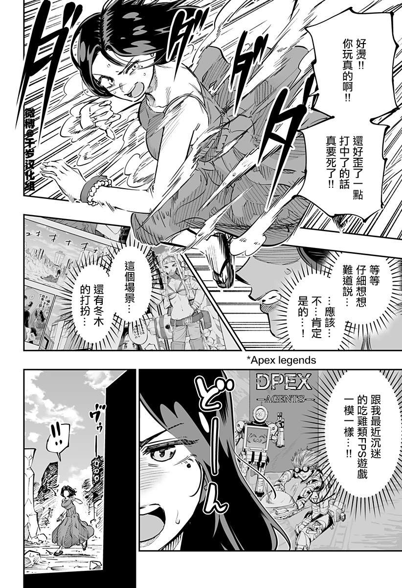 第63话5