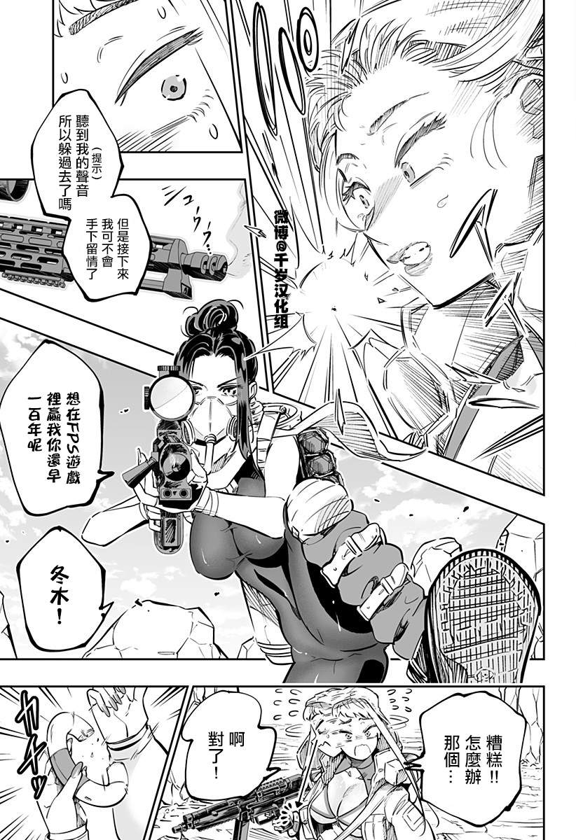 第63话8