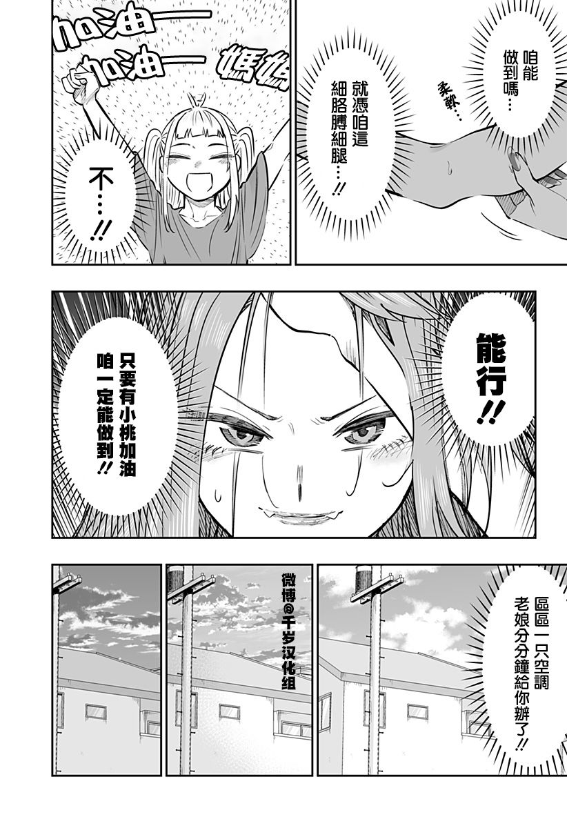 第64话10