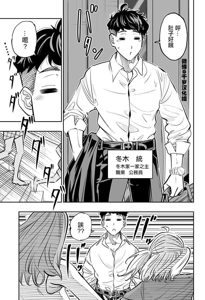 第64话12