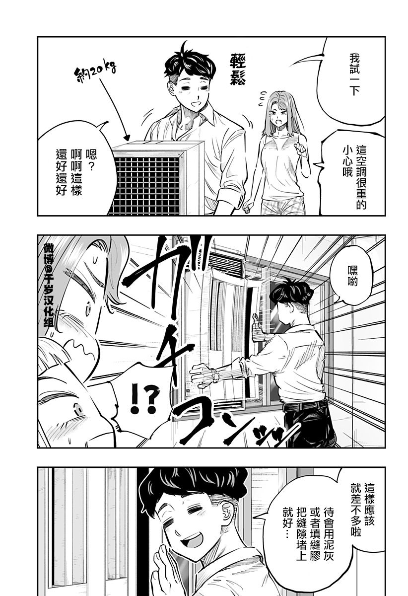 第64话14