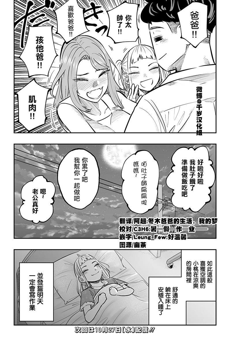 第64话17