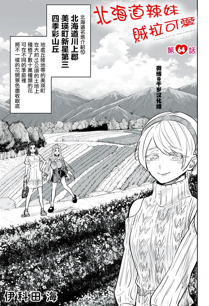 第64话2