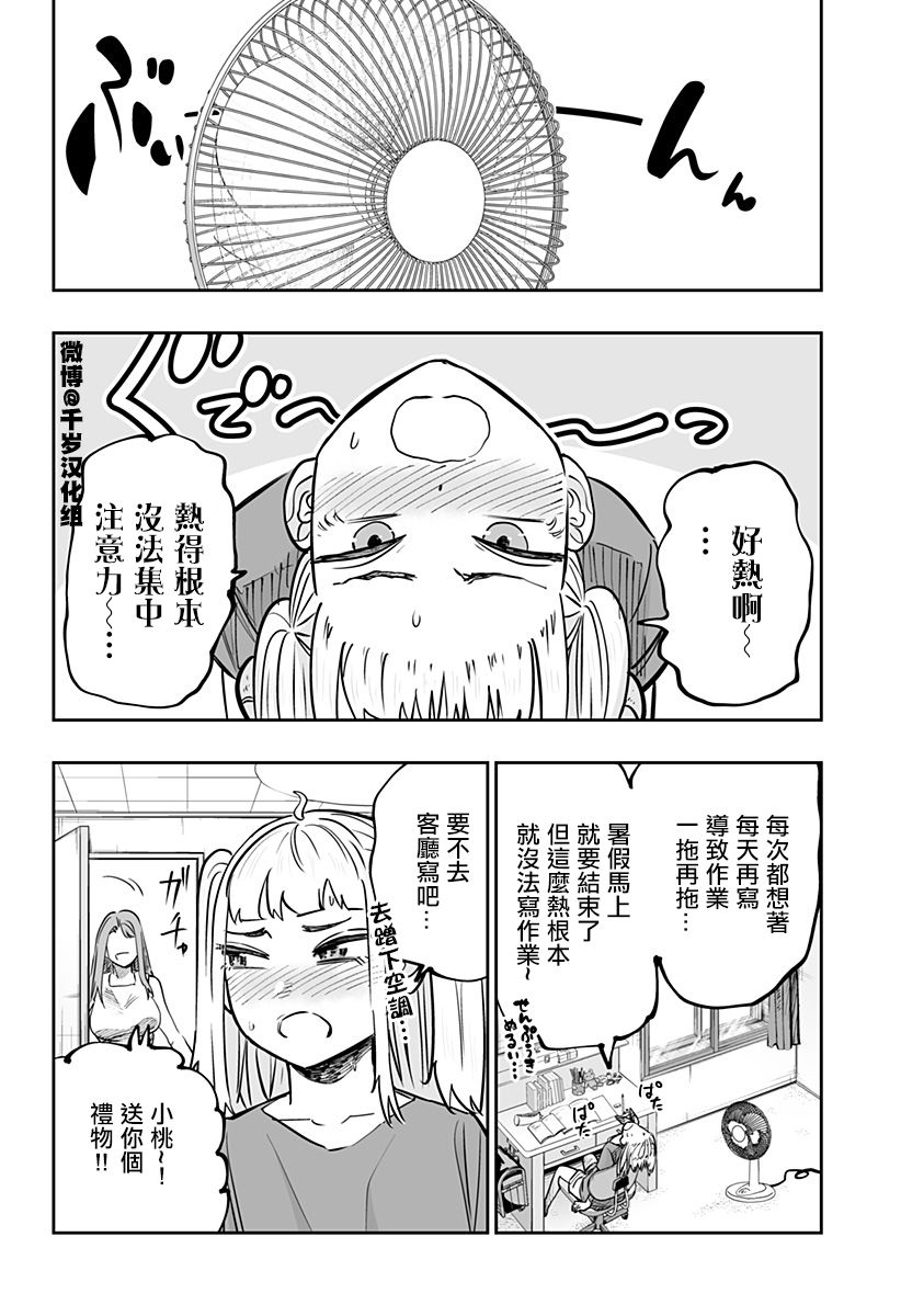 第64话3