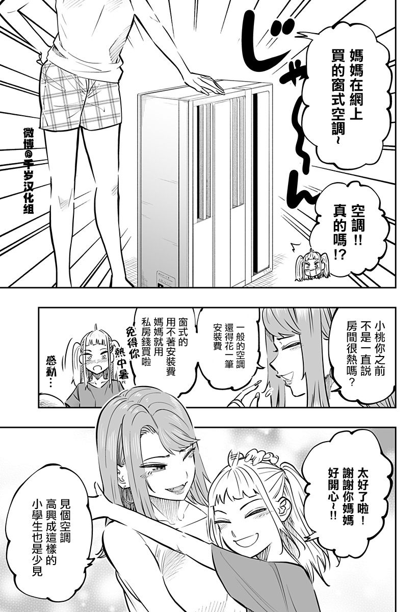 第64话4