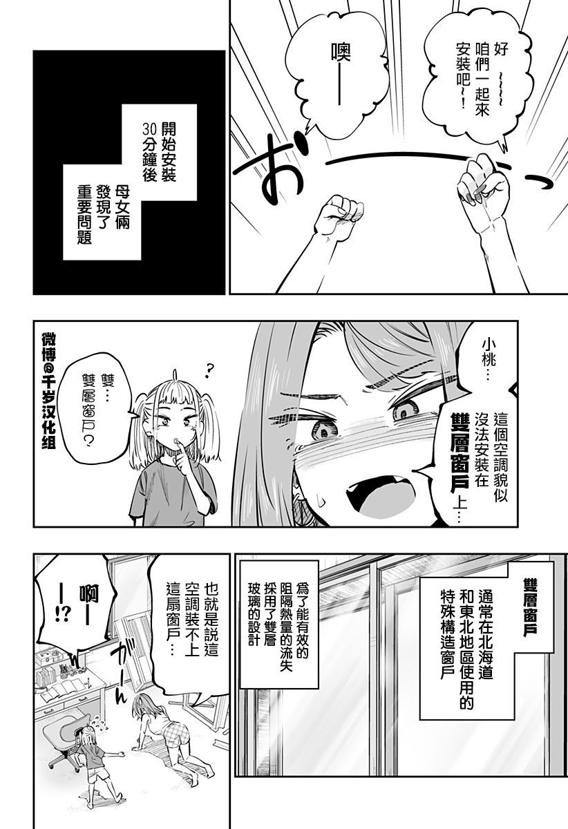 第64话5