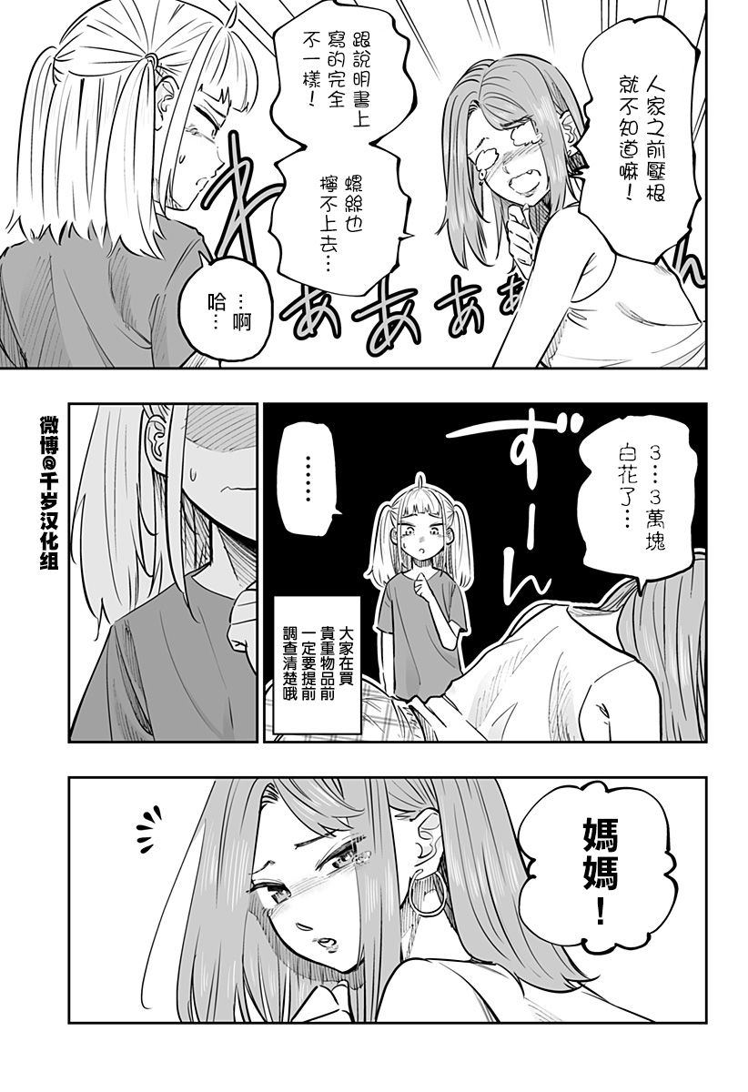 第64话6