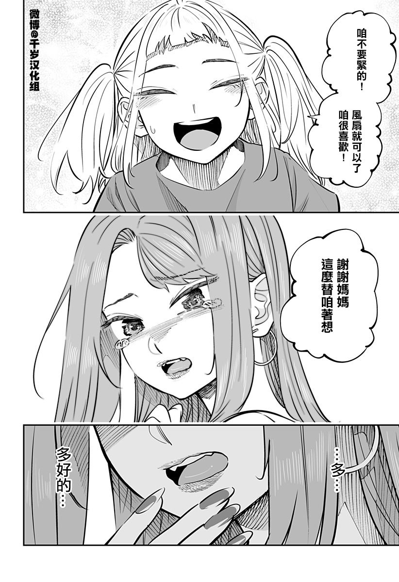第64话7