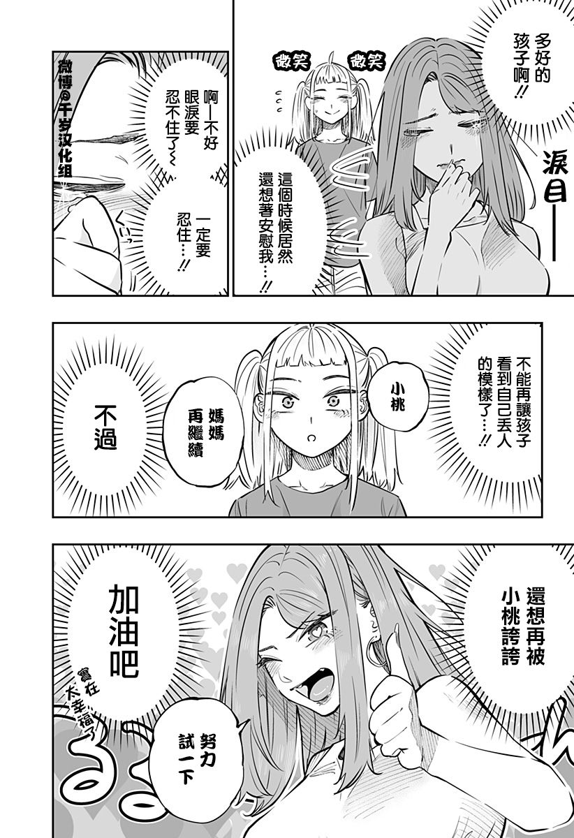 第64话8