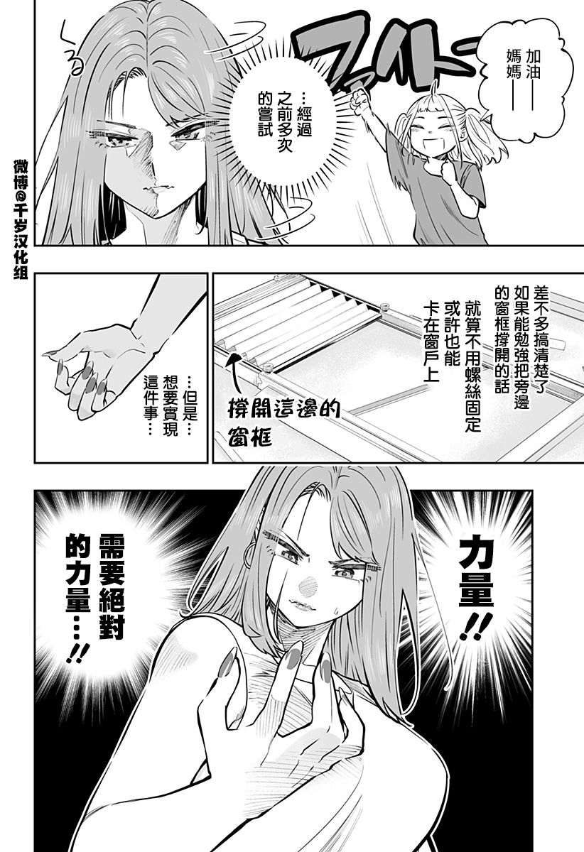 第64话9