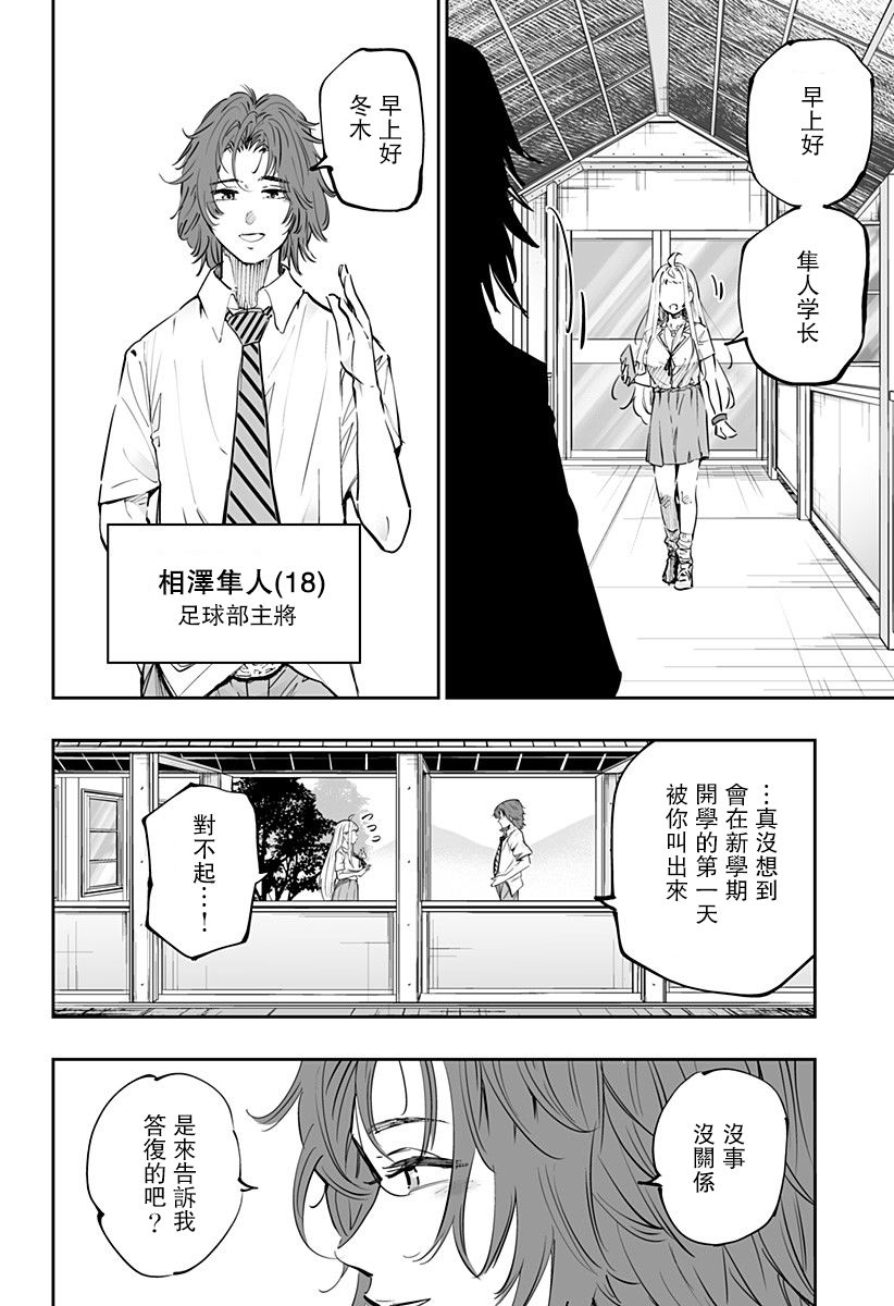 第65话10