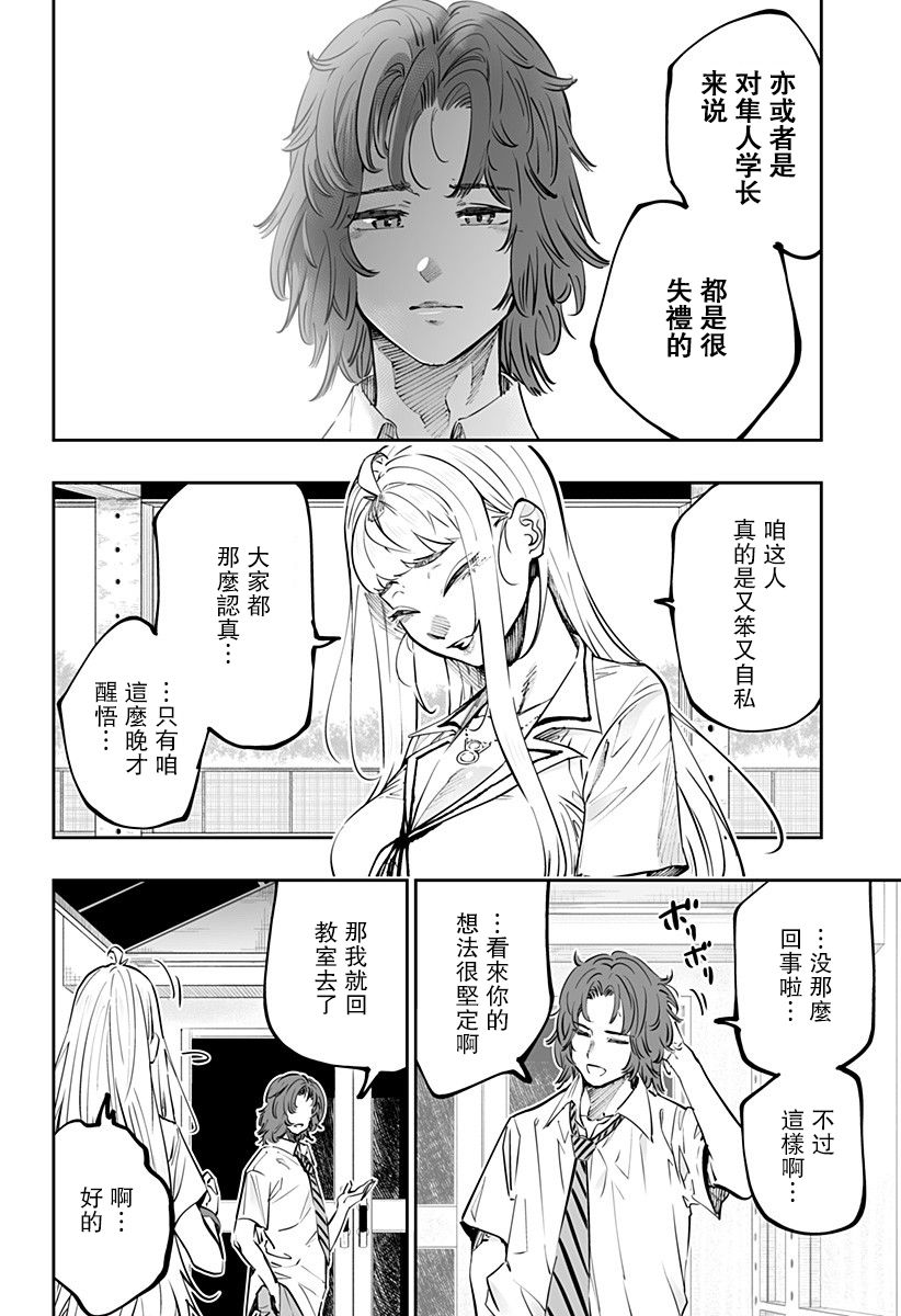 第65话14