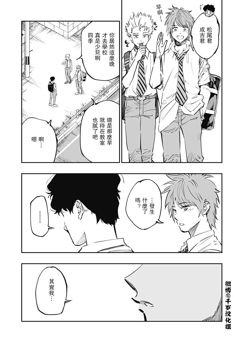 第65话2