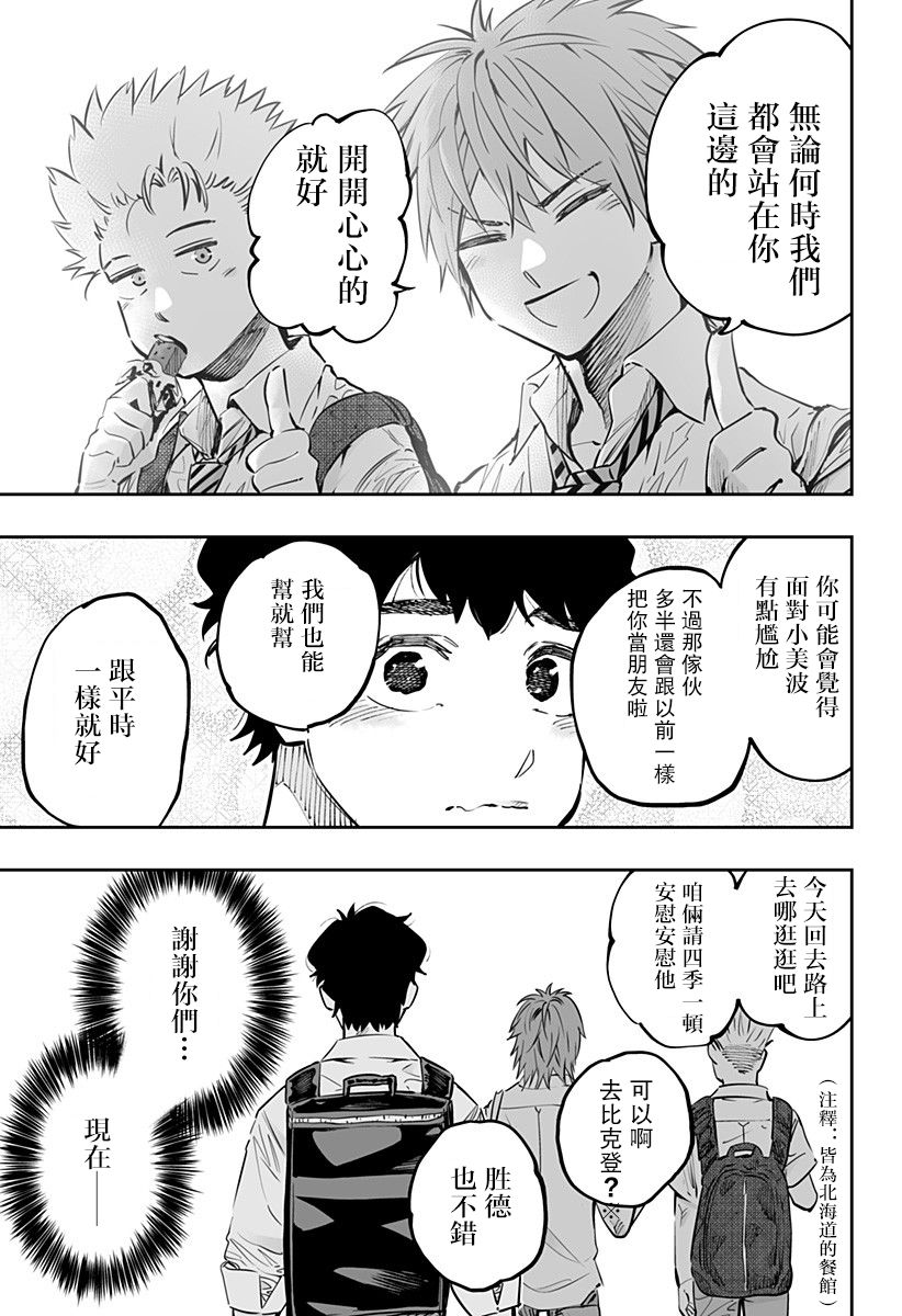 第65话3