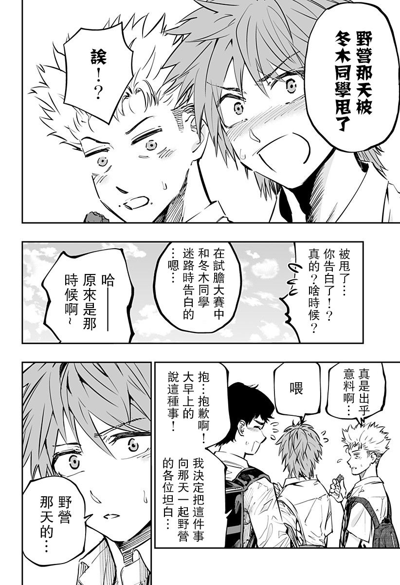 第65话4