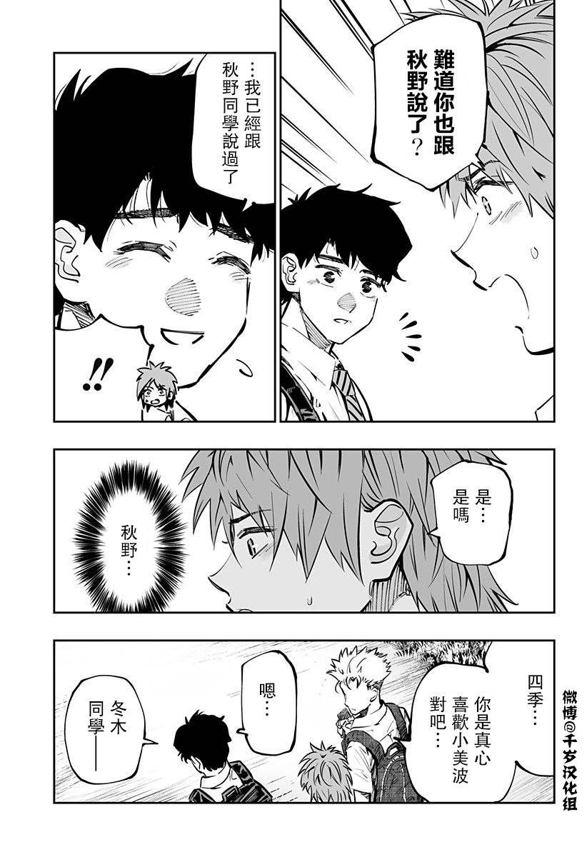 第65话5