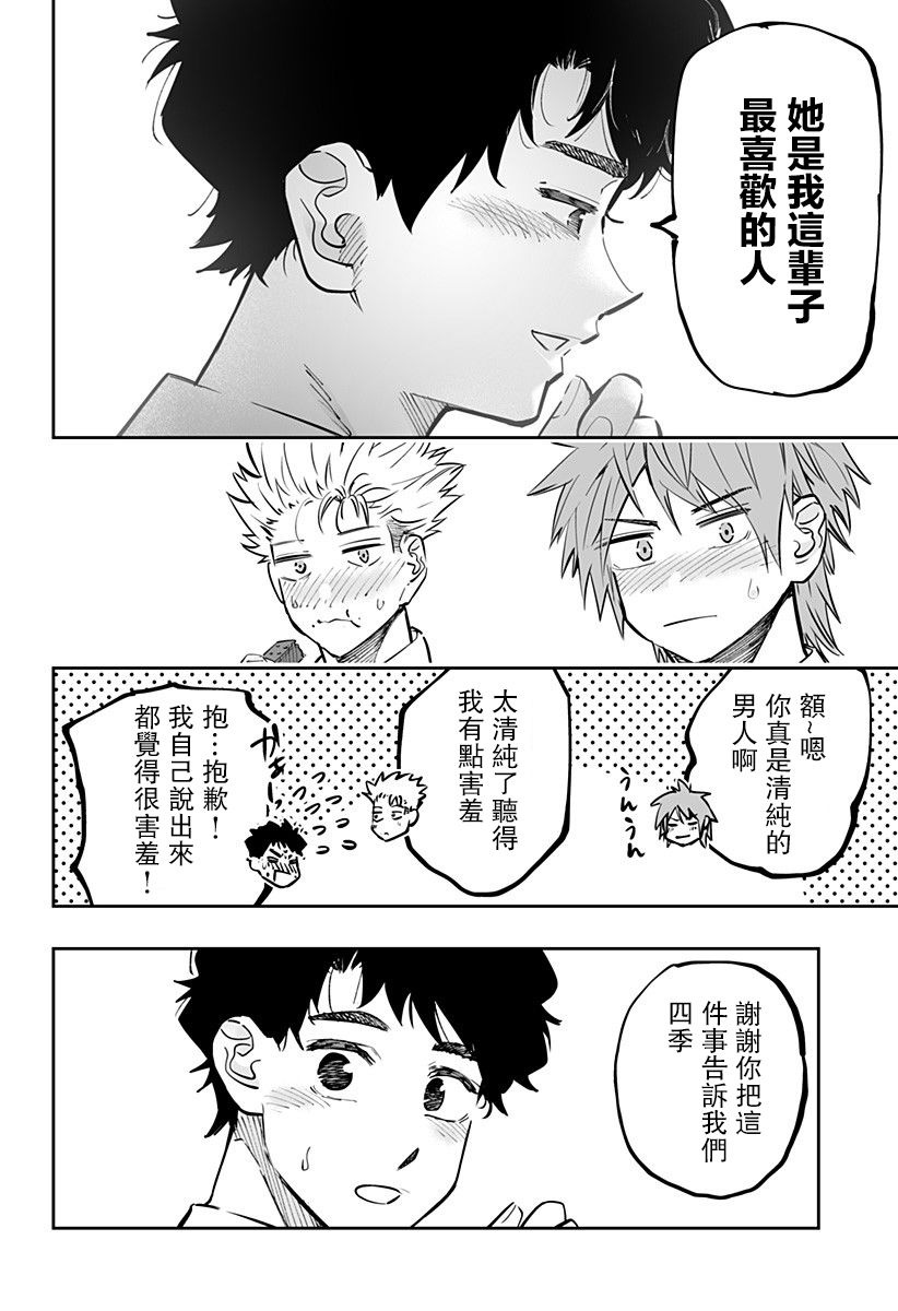 第65话6