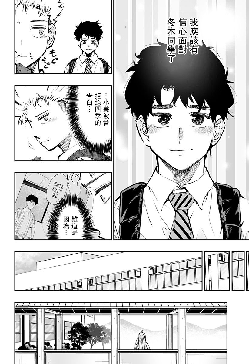 第65话8