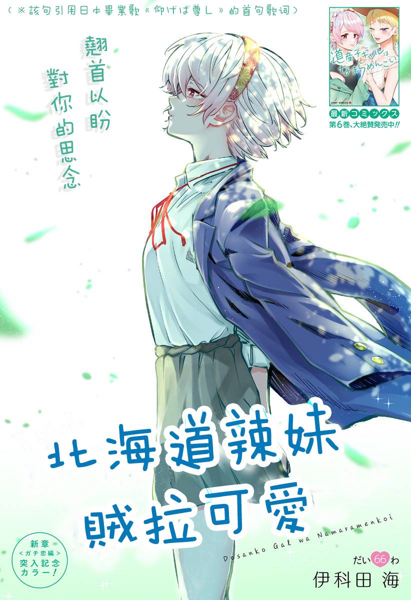 第66话0