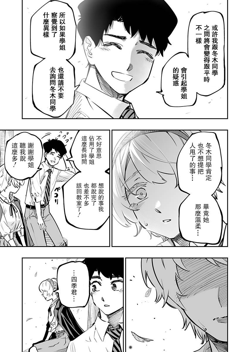 第66话10