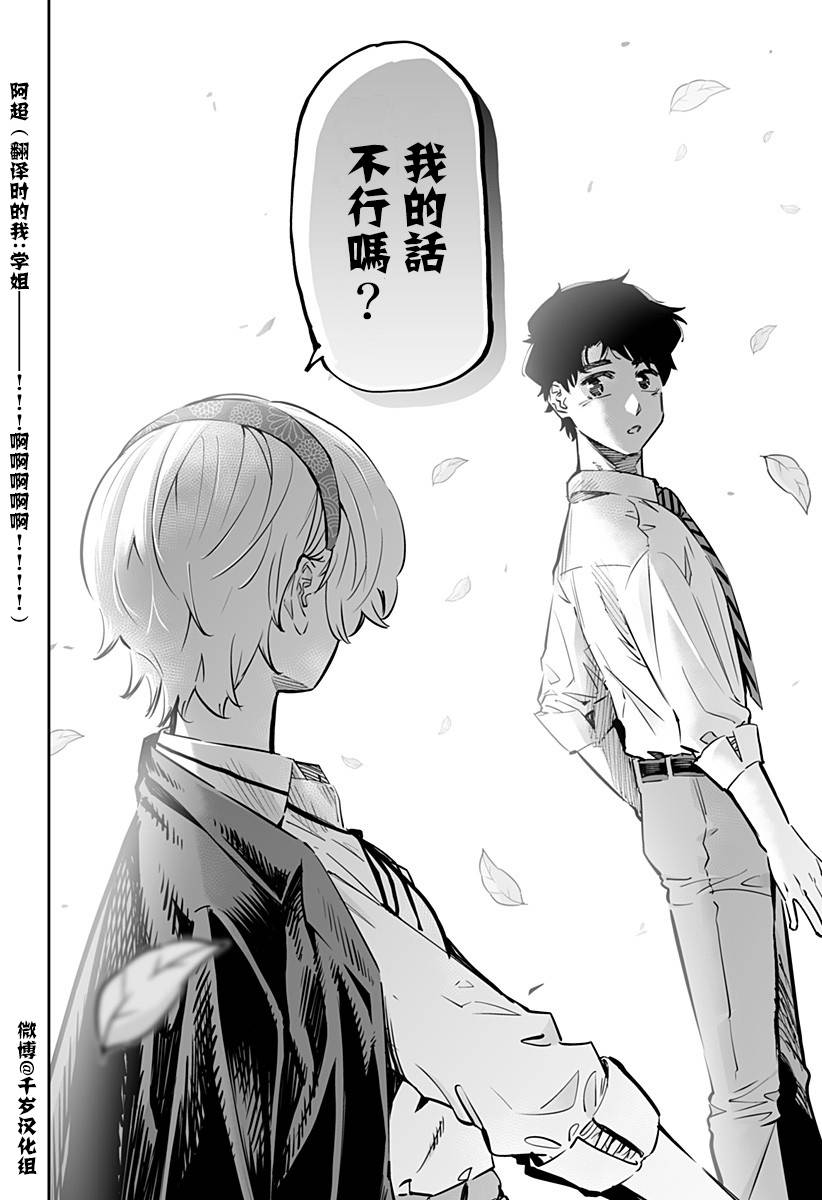 第66话11