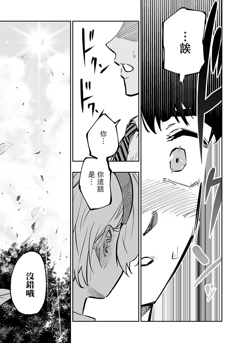 第66话12