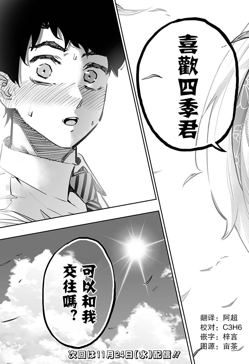 第66话14