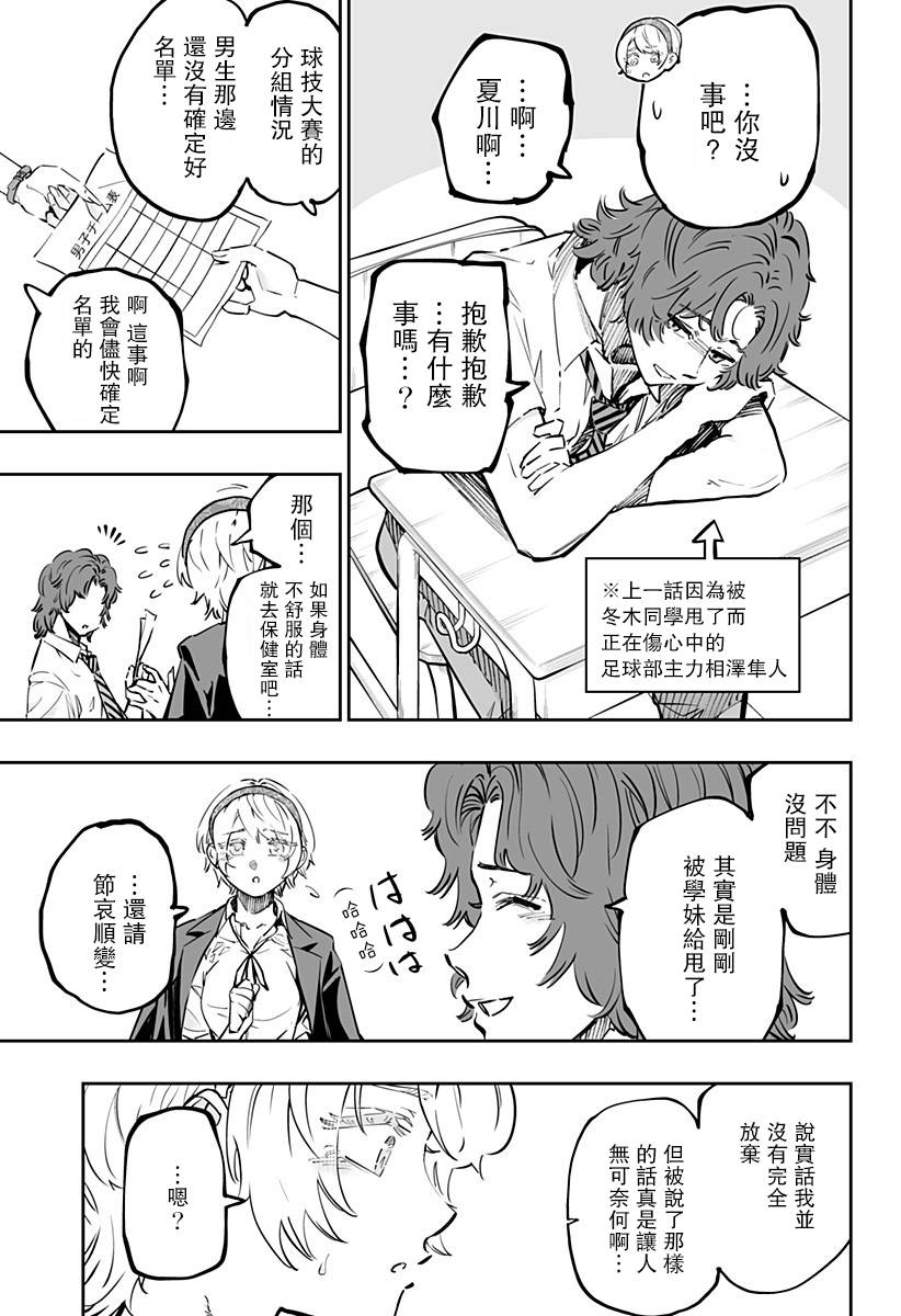 第66话2