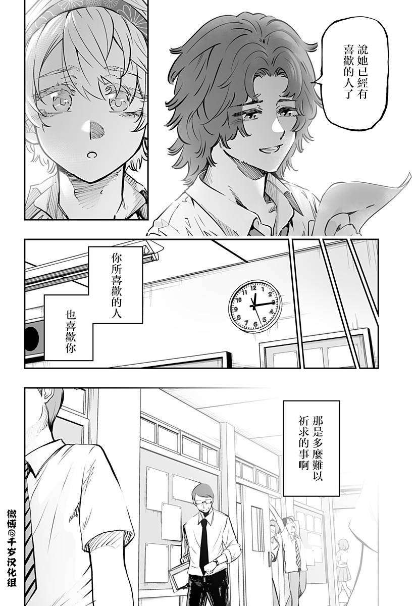 第66话3
